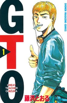 Greatest Teacher Onizuka